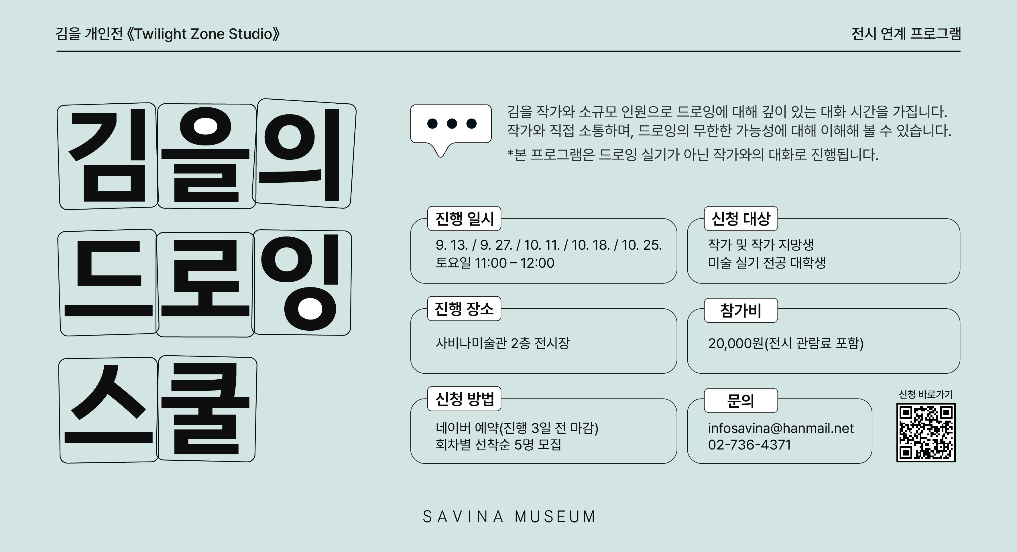 현재진행중인강좌